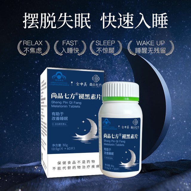 食中美 褪黑素片维生素B6改善睡眠失眠助眠男女士
