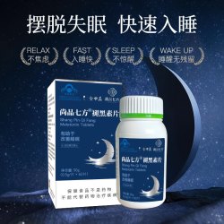 食中美 褪黑素片维生素B6改善睡眠失眠助眠男女士