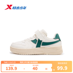 特步 儿童秋季小白鞋 运动板鞋