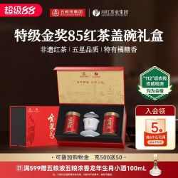 川红 五粮液&川红金奖85五星特级工夫红茶礼盒250g非遗茶叶中秋送礼