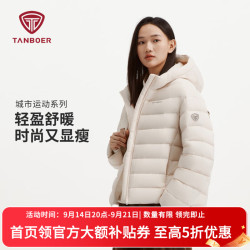坦博尔 2026秋冬新款排骨羽绒服休闲时尚百搭短款连帽女士外套 煦岩粉 XS