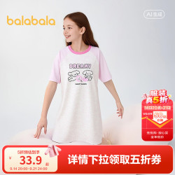 巴拉巴拉 女童睡裙儿童家居服夏季空调服裙子凉感抗菌 粉色调01315 120