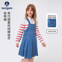 navigare 意大利小帆船童装女童裙子儿童牛仔背带裙中大童连衣裙女孩百褶裙 蓝色 120