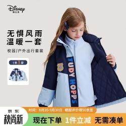 迪士尼 朱迪兔女童三合一连帽冲锋外套2026秋冬撞色拼接户外保暖两件套 蓝色