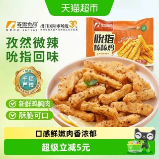 88VIP：春雪食品 吮指棒棒鸡400g孜然味鸡柳鸡块炸鸡空气炸锅半成品食材