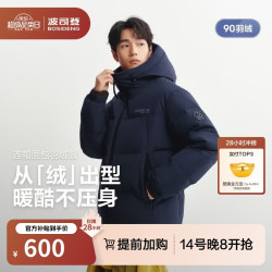 波司登 26冬季羽绒服男女同款短款连帽百搭加厚时尚外套B260246390DS