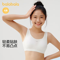 巴拉巴拉 女童小背心内穿儿童内衣发育期文胸衣防凸点走光夏季冰丝 白色调00311 150