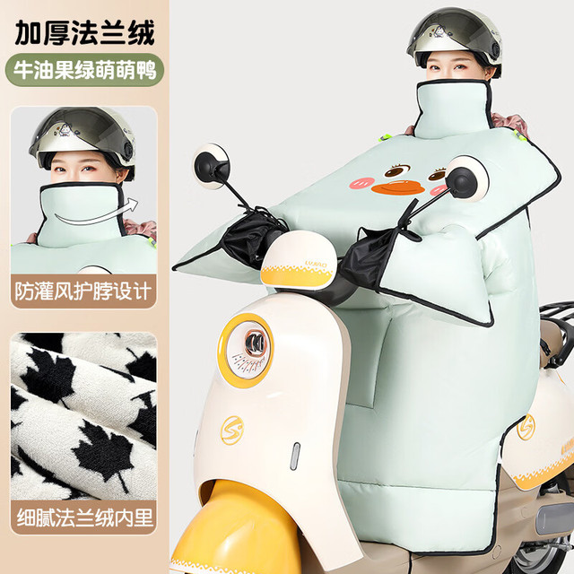 振亚 电动车挡风被冬季加绒加厚防风 法兰绒（加绒加厚）（牛油果绿萌萌鸭）