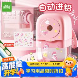 递乐文具 递乐 KBX-3136D 自动进铅手摇削笔刀 魔法小马