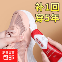 京喜 鞋胶粘鞋专用胶鞋厂专用粘鞋胶树脂软胶强力补鞋胶水鞋专用 强力补鞋胶-3ml-1个装