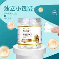 领袖驼骆驼奶钙片大人小孩休闲零食驼奶片80g/瓶