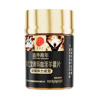 同仁堂 玛咖淫羊藿片 60片