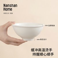 南山先生 圆满系列 陶瓷饭碗 日式家居餐具