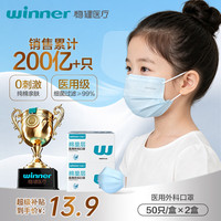 稳健医疗 稳健医用外科口罩一次性医用口罩成人儿童三层防护透气防细菌防飞沫防尘医用口罩升级棉里层 1盒成人款独立包装 50只/盒 1盒成人款非独立宽耳带蓝色