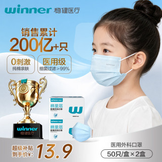 稳健医疗 稳健医用外科口罩一次性医用口罩成人儿童三层防护透气防细菌防飞沫防尘医用口罩升级棉里层 1盒成人款独立包装 50只/盒 1盒成人款非独立宽耳带蓝色