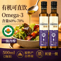 京仙诚 有机紫苏籽油纯冷榨一级直接喝黑龙江桦南食用油孕妇婴儿500ml