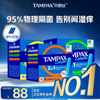 丹碧丝 易推长导管大流量卫生棉条卫生巾姨妈巾 顺滑易推 欧洲进口 短管普通+大流量+超大流量16支