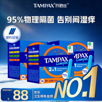 丹碧丝 易推长导管大流量卫生棉条卫生巾姨妈巾 顺滑易推 欧洲进口 短管超大流量16支*3盒