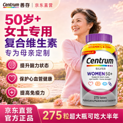善存女士银善存中老年复合维生素银片50+多维营养补充官方正品