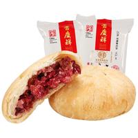 吉慶祥 鲜花饼 玫瑰味 礼盒装 糕点