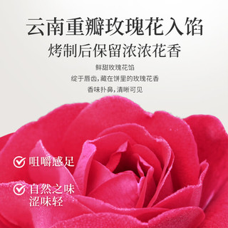 昆冠 坚果鲜花饼礼盒 400g 云南特产传统点心