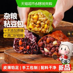 大希地 粘豆包粗粮代餐低脂无糖精东北五谷杂粮黏儿速食早餐半成品