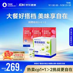 万益蓝 燃倍优™压片糖果+刮刮饮30条白芸豆0脂大餐救星