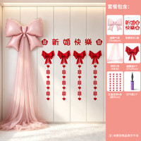 渡鹊桥 婚房布置套装客厅屋顶挂饰结婚用品大全男方房间装饰新房喜字灯笼 全屋布置1