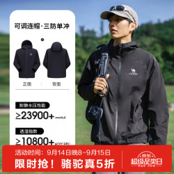 骆驼 户外登山服中性单层冲锋衣防风防雨运动外套 幻影黑 L