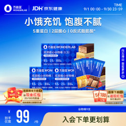 万益蓝 双层脆心谷物棒蛋白 早餐代餐饱腹零食 混合款9支