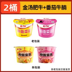 杨掌柜 粉面菜蛋 金汤肥牛味