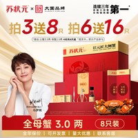 秋日食鲜:苏状元 大闸蟹礼券螃蟹中秋礼盒提货券官方旗舰团购定制蟹卡礼品卡