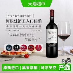 卡帝娜 马尔贝克干红葡萄酒 750ml 1瓶装