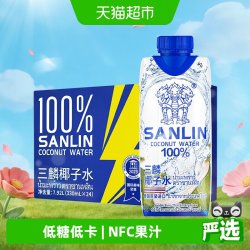 SANLIN NFC椰子水