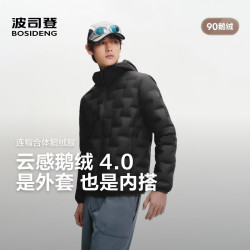 波司登 轻暖鹅绒系列 700蓬鹅绒轻薄胸标Logo无缝压 保暖连帽羽绒服 男女同款