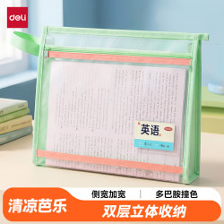 得力 清凉芭乐PP140 科目分类文件袋