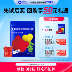 万益蓝 红枣富铁软糖 2g*10颗