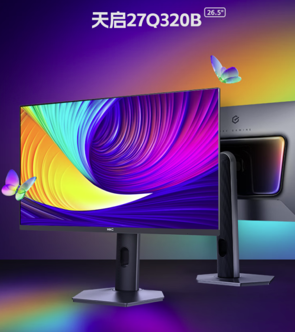 新品锦鲤暴富机、评论有奖:HKC 天启 27Q320B 新品登场,评论区聊聊你的电竞显示器升级需求,赢现金好礼!