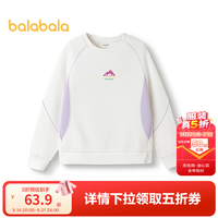 巴拉巴拉 两色可选、巴拉巴拉童装大童长袖t儿童打底衫冬装女童上衣内搭百搭舒适卫衣 米白10302 140
