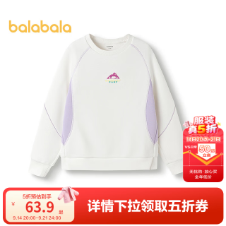 巴拉巴拉 两色可选、巴拉巴拉童装大童长袖t儿童打底衫冬装女童上衣内搭百搭舒适卫衣 米白10302 140