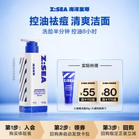 海洋至尊 三棱镜洁面乳
