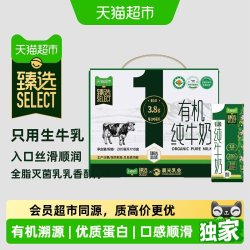 供港壹号 7.2g蛋白质 有机纯牛奶