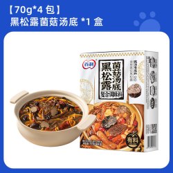 百利 煮面汤底料包独立包装家用快速方便煮面番茄沙茶面专用调料包