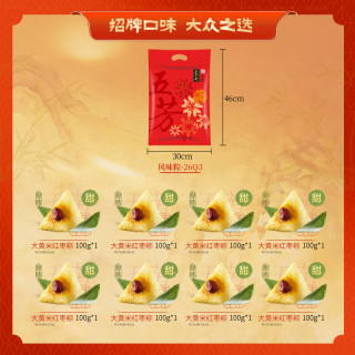 五芳斋 五芳风味粽 3口味 760g（蛋黄猪肉粽140g*2个+原汤五芳小鲜粽50g*4个+栗子猪肉粽140g*2个）