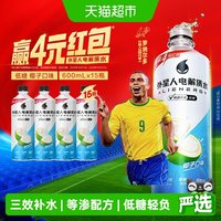 alienergy 外星人低糖电解质水600ml加量装椰子0脂肪饮料运动含维生素15瓶整箱 西柚口味600ml*15瓶 西柚口味650ml*15瓶