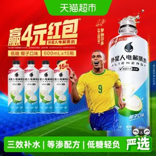 alienergy 外星人低糖电解质水600ml加量装椰子0脂肪饮料运动含维生素15瓶整箱 西柚口味600ml*15瓶 西柚口味650ml*15瓶