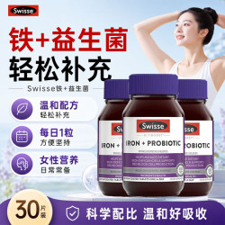 斯维诗 补铁 铁+益生菌 30粒*3瓶