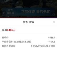 订单截图缩略图