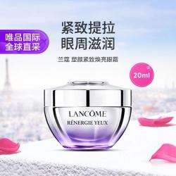兰蔻 Lancôme兰蔻 兰蔻塑颜紧致焕亮眼霜20ml紧致提拉精雕眼周抗老焕亮