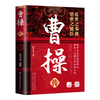 中国纺织出版社 中华历代帝王传 精装版 历史书籍